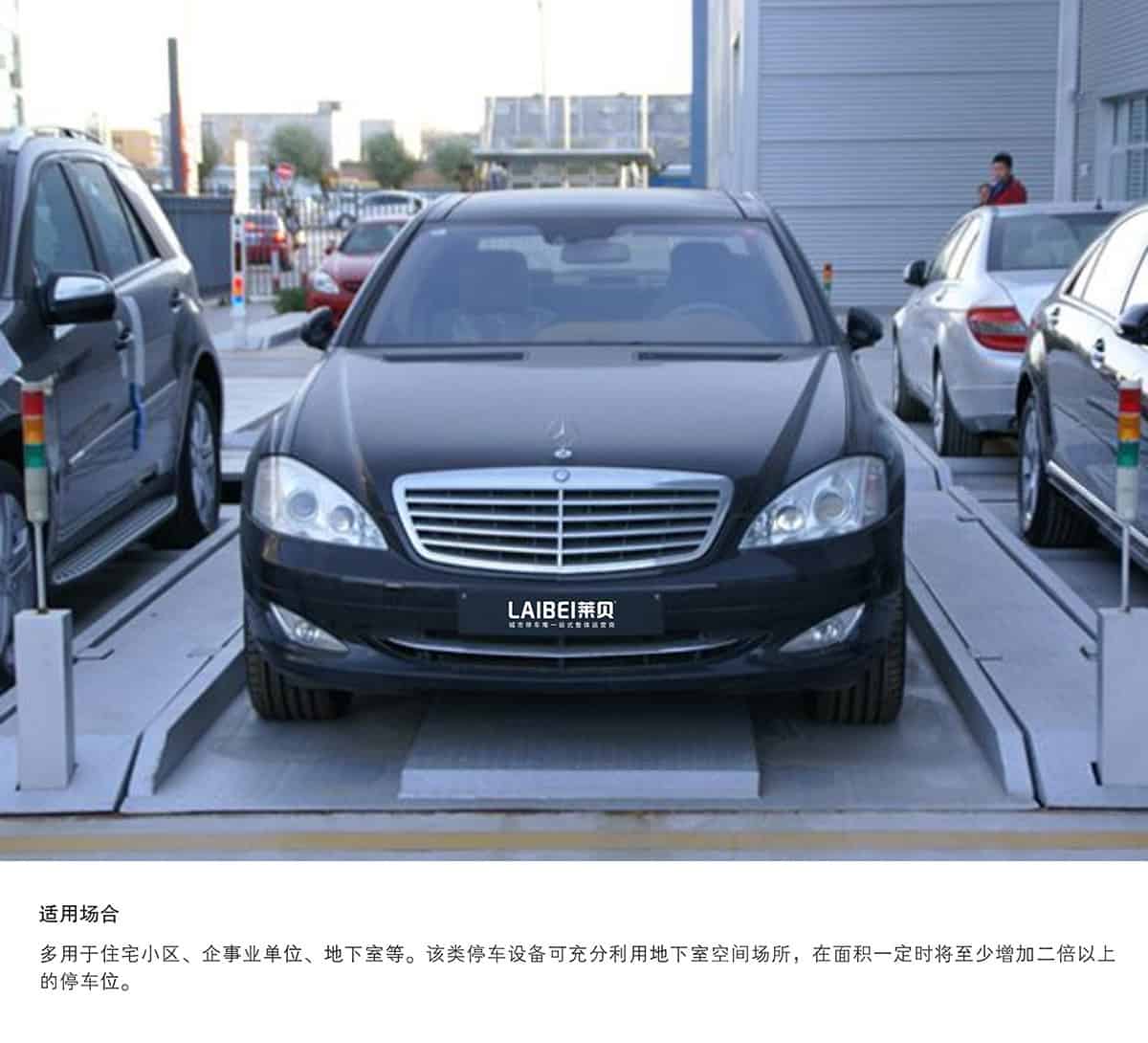 貴陽PJS2-D1二層地坑簡易升降立體車庫設(shè)備適用場合.jpg