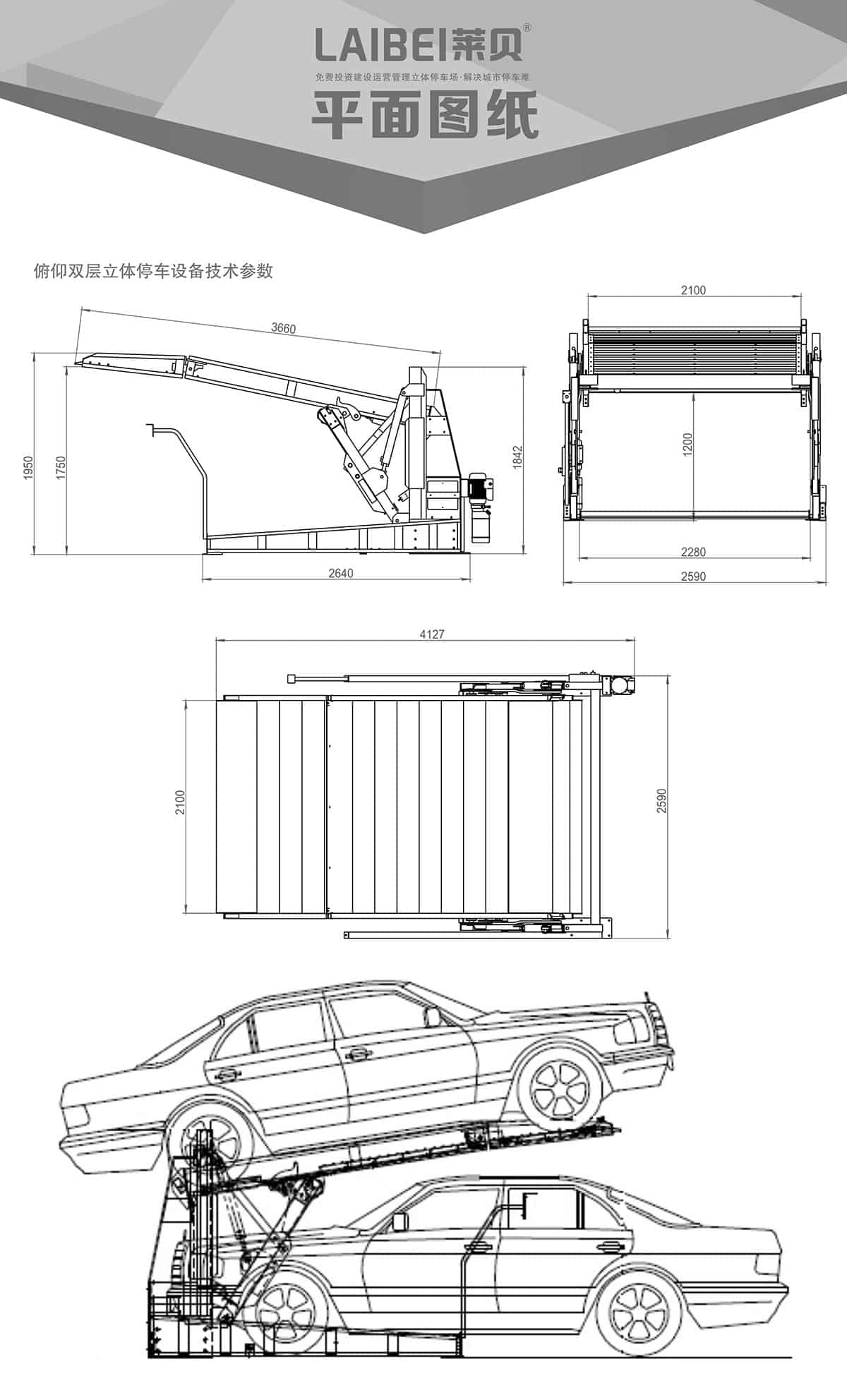 貴陽PJS俯仰簡易升降立體車庫設備平面圖紙.jpg