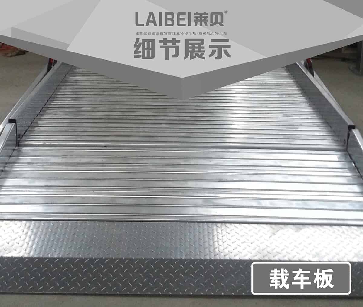 貴陽PJS俯仰簡易升降立體車庫設備細節展示.jpg