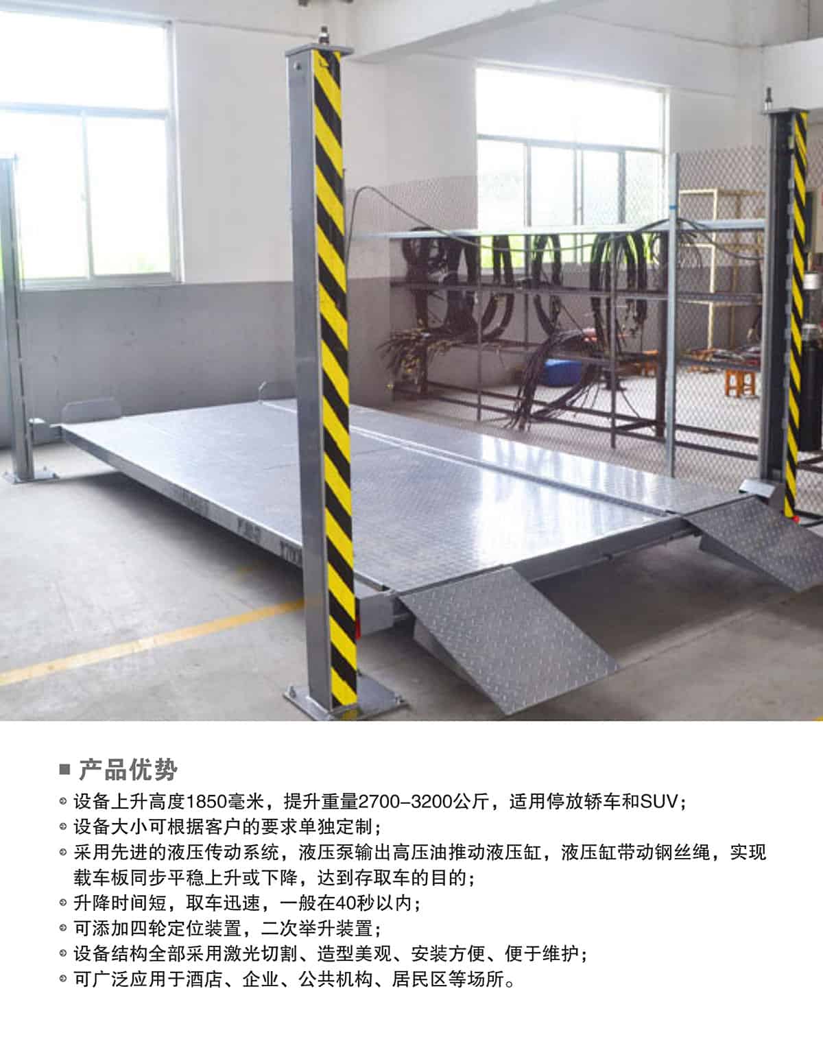 貴陽PJS四柱簡易升降立體車庫設(shè)備產(chǎn)品優(yōu)勢.jpg