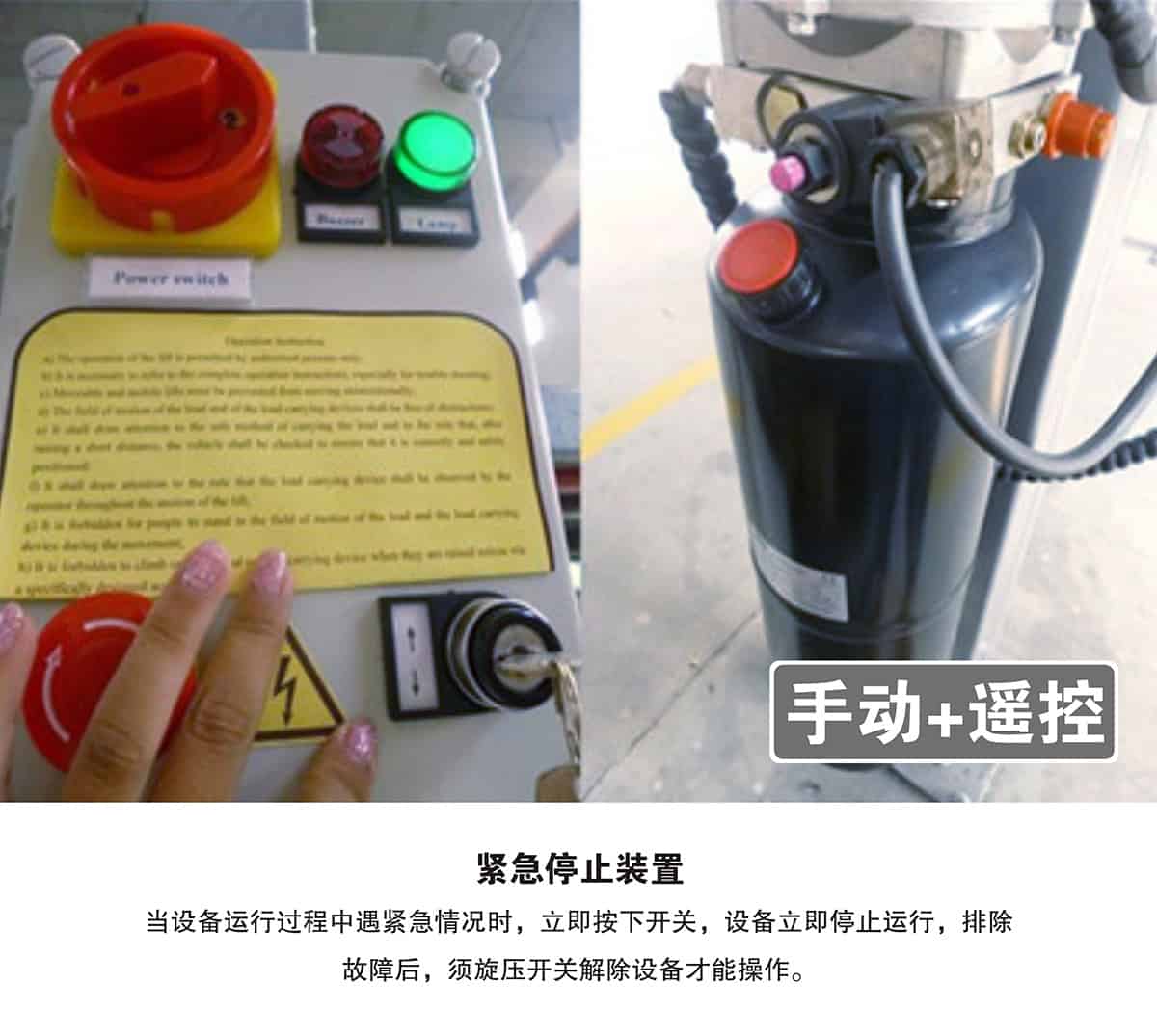貴陽PJS四柱簡易升降立體車庫設(shè)備緊急停止裝置.jpg