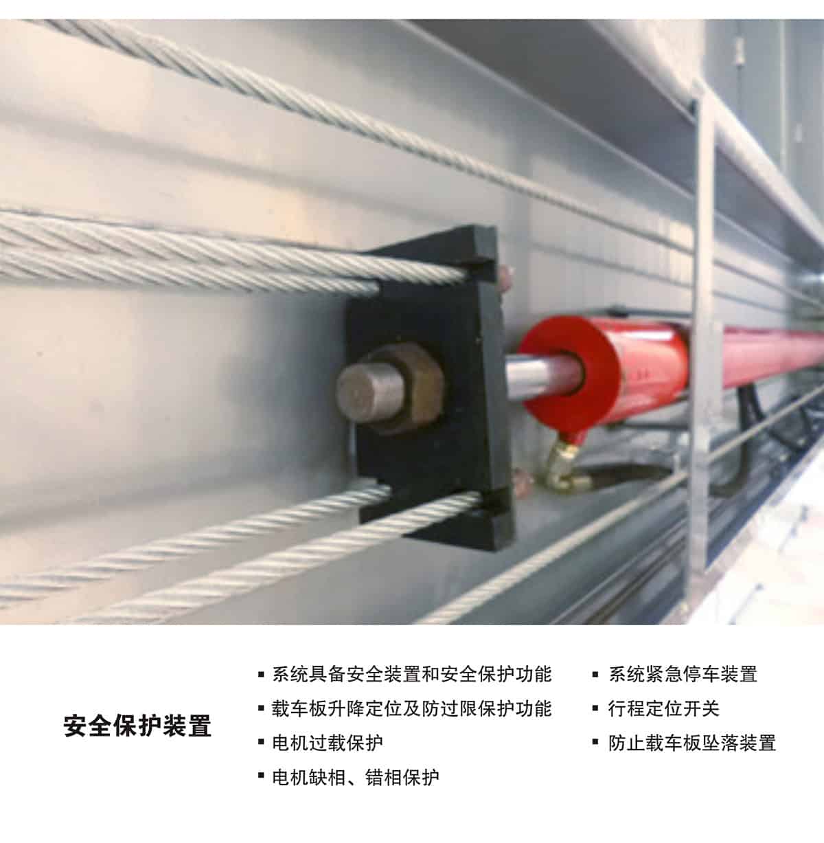 貴陽PJS四柱簡易升降立體車庫設(shè)備安全保護裝置.jpg