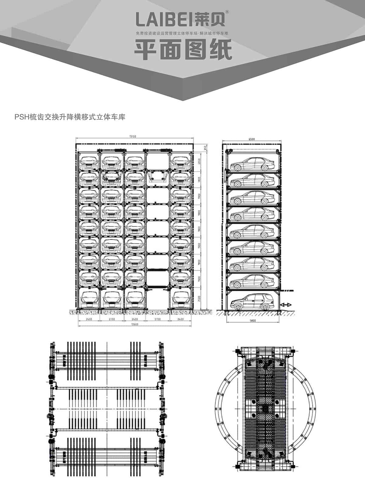 貴陽PSH梳齒交換升降橫移立體車庫設備平面圖紙.jpg
