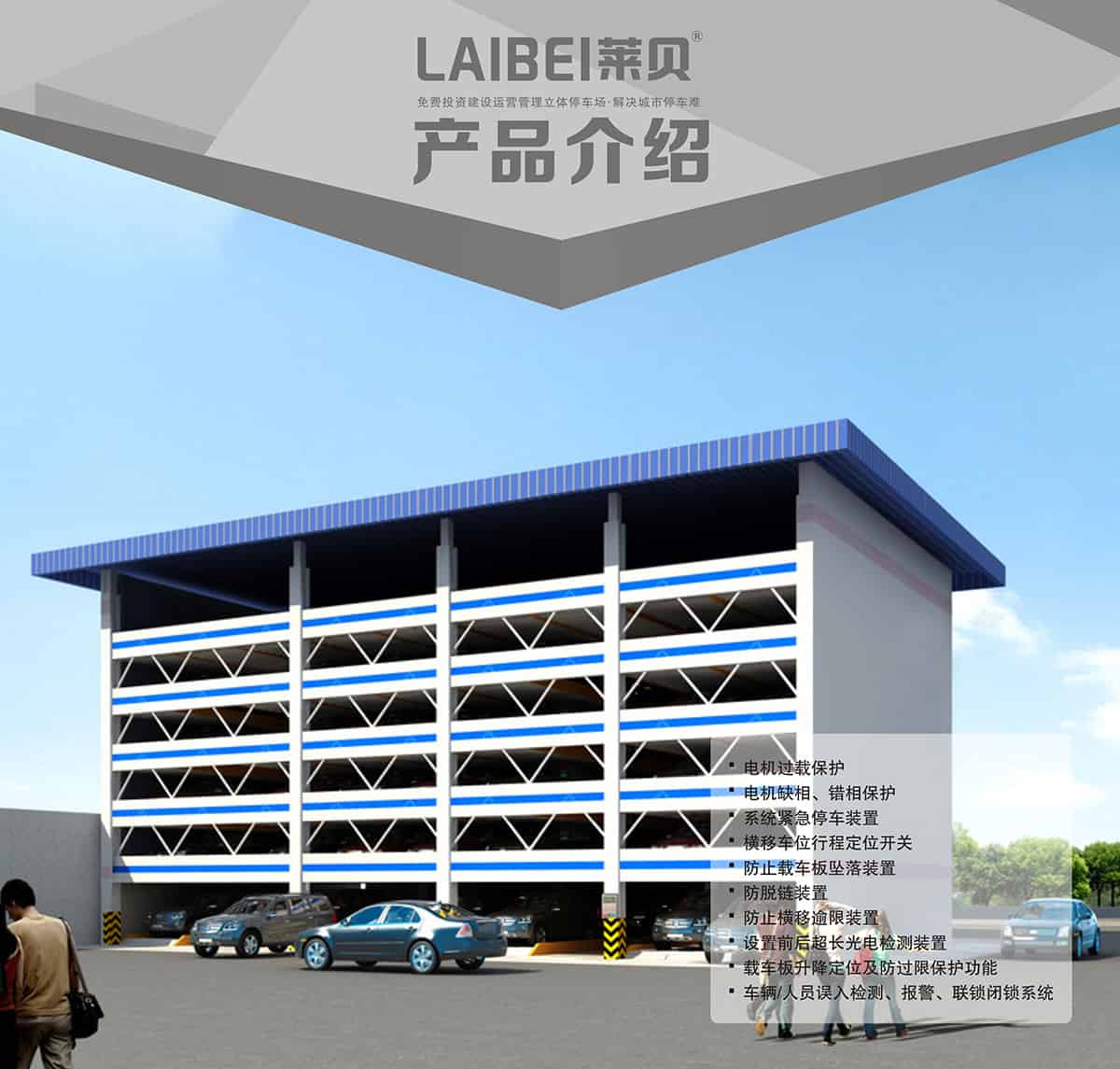 貴陽PSH6六層升降橫移立體車庫設備產品介紹.jpg