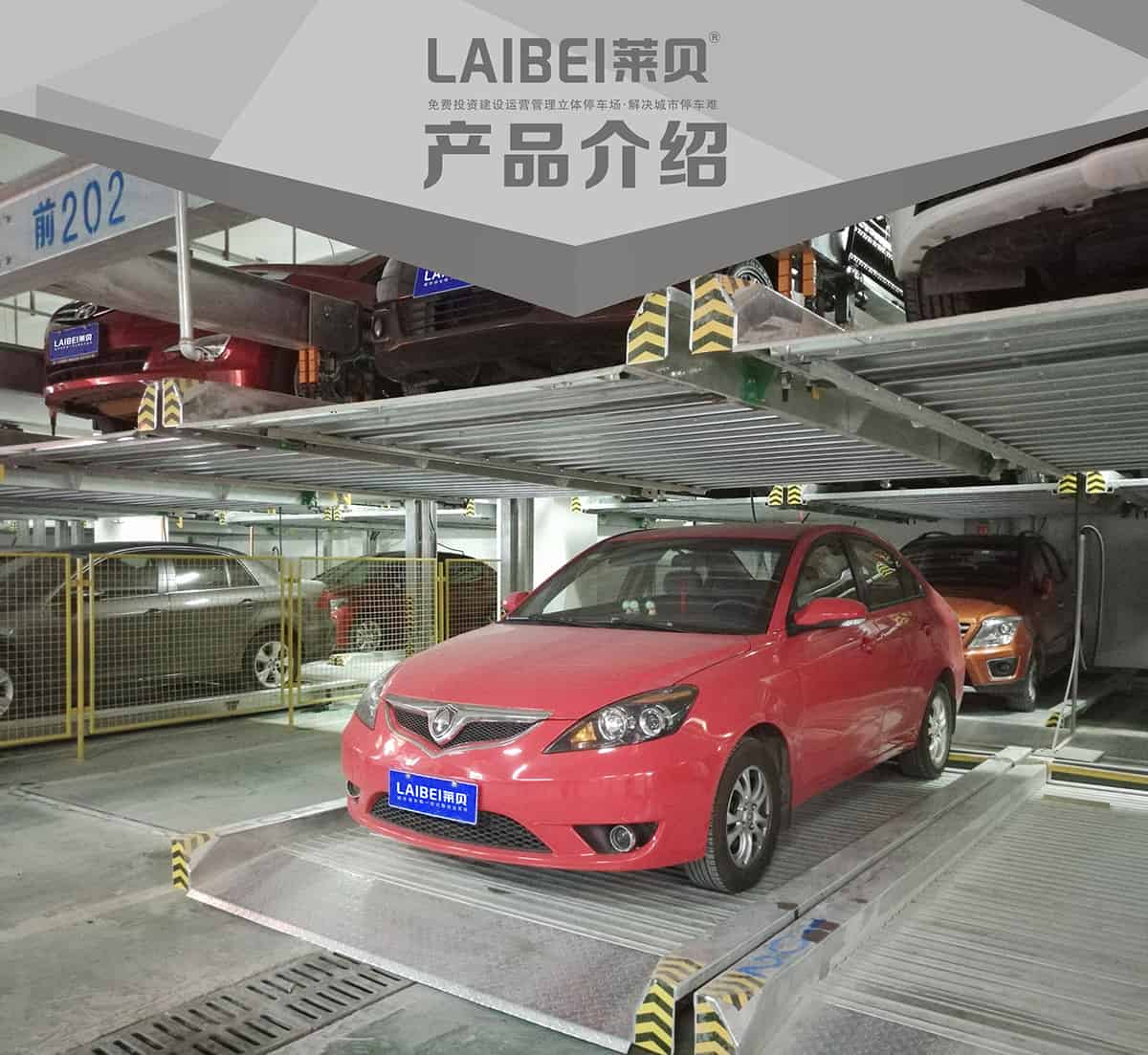 貴陽PSH2重列二層升降橫移立體車庫設備產品介紹.jpg