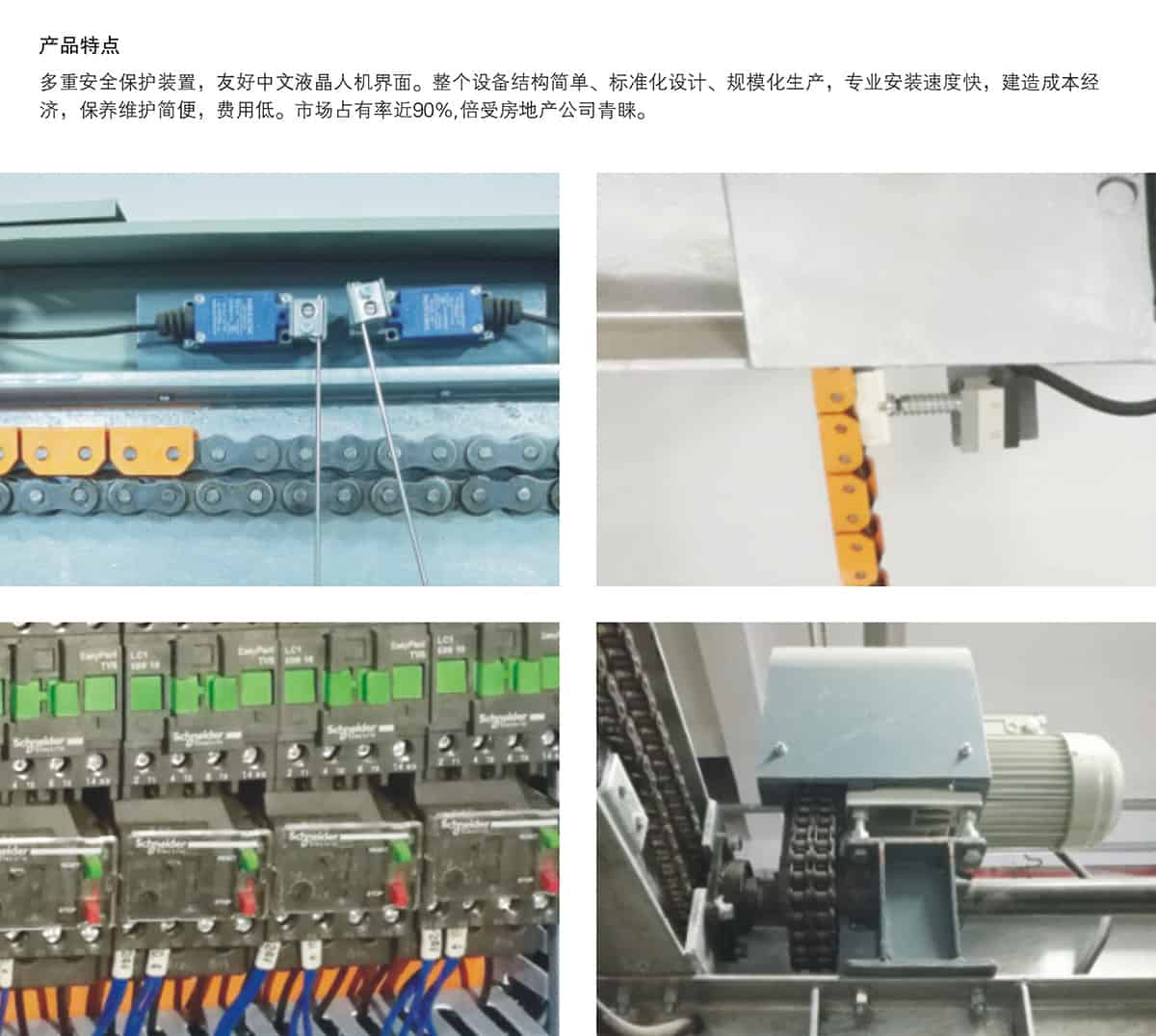貴陽PSH2重列二層升降橫移立體車庫設備產品特點.jpg