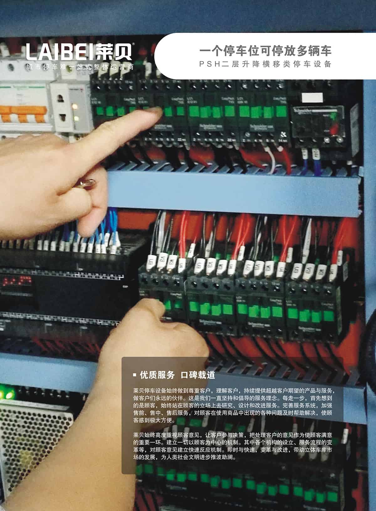 貴陽PSH2二層升降橫移立體車庫設(shè)備優(yōu)質(zhì)服務(wù).jpg