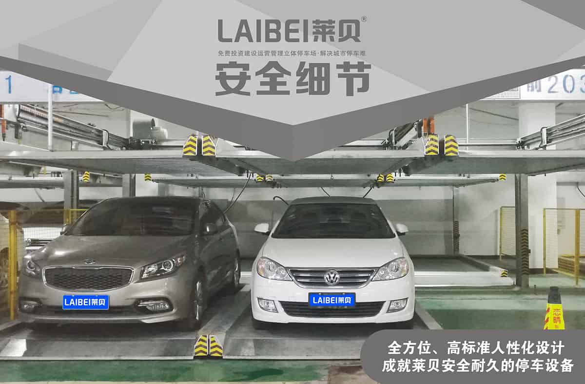 貴陽PSH2重列二層升降橫移立體車庫設備安全細節.jpg