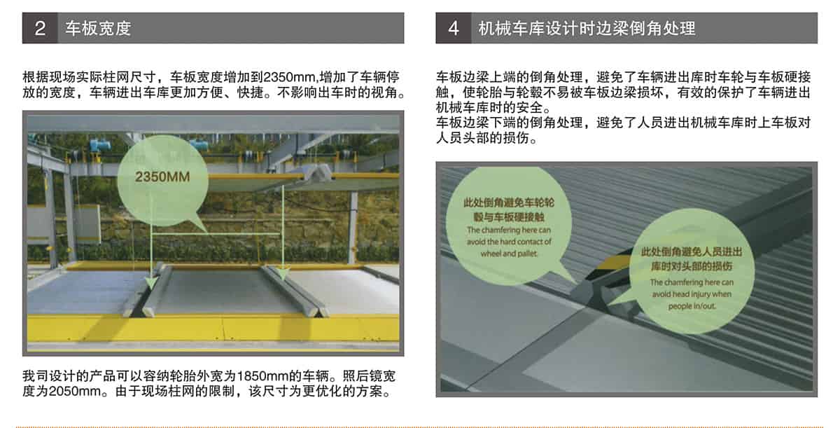 貴陽PSH2重列二層升降橫移立體車庫設備車板加寬.jpg