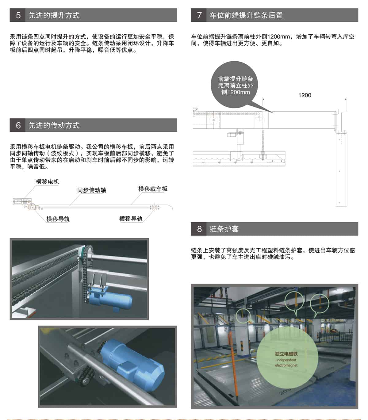貴陽PSH2重列二層升降橫移立體車庫設備提升傳統方式.jpg