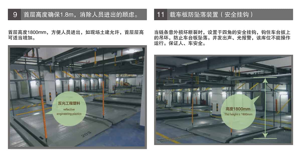 貴陽PSH2重列二層升降橫移立體車庫設備首層高度安全掛鉤.jpg