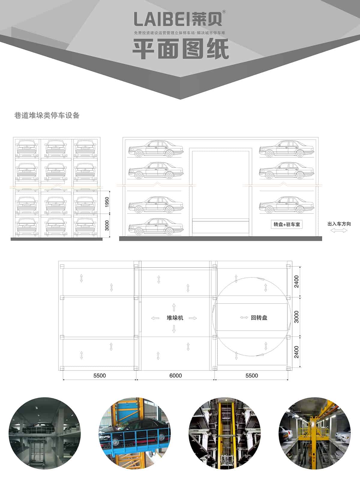 貴陽PXD巷道堆垛立體車庫設備平面圖紙.jpg
