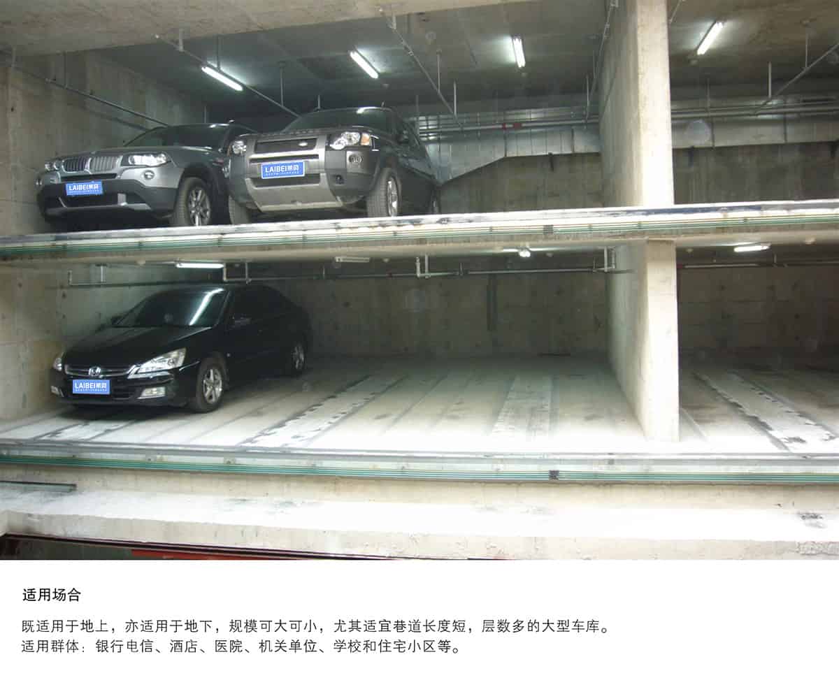 貴陽PXD巷道堆垛立體車庫設備適用場合.jpg