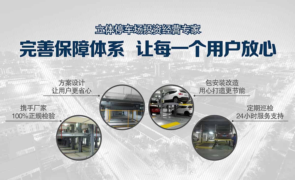 貴陽萊貝二手停車設備讓每一個用戶放心.jpg