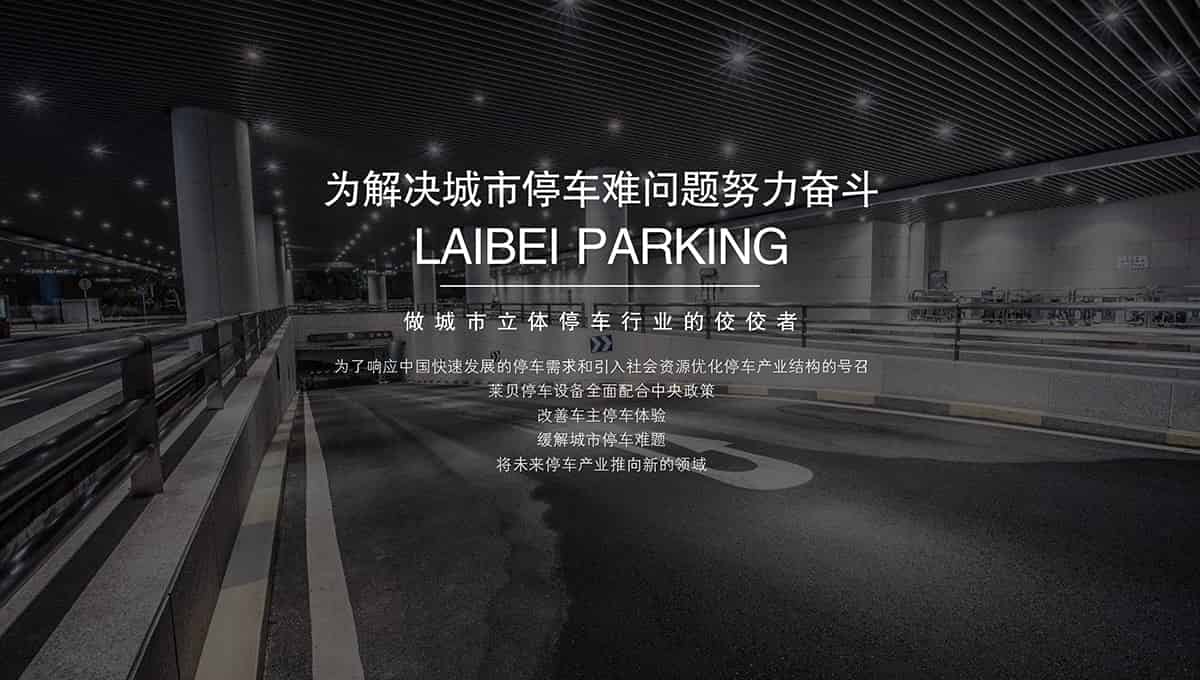 貴陽城市立體停車場投資經營解決停車難問題.jpg