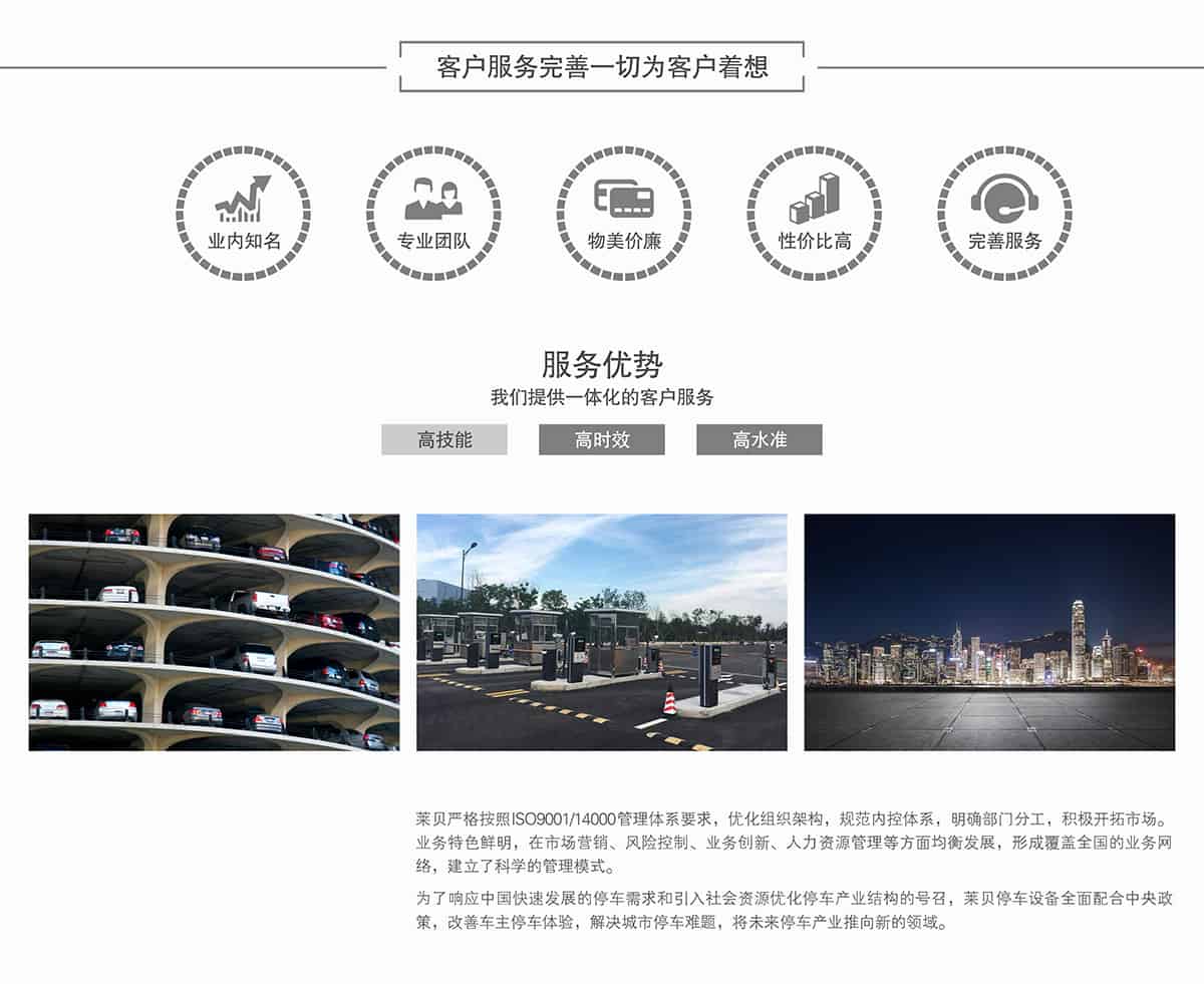 貴陽立體車庫融資經營管理一切為客戶著想.jpg