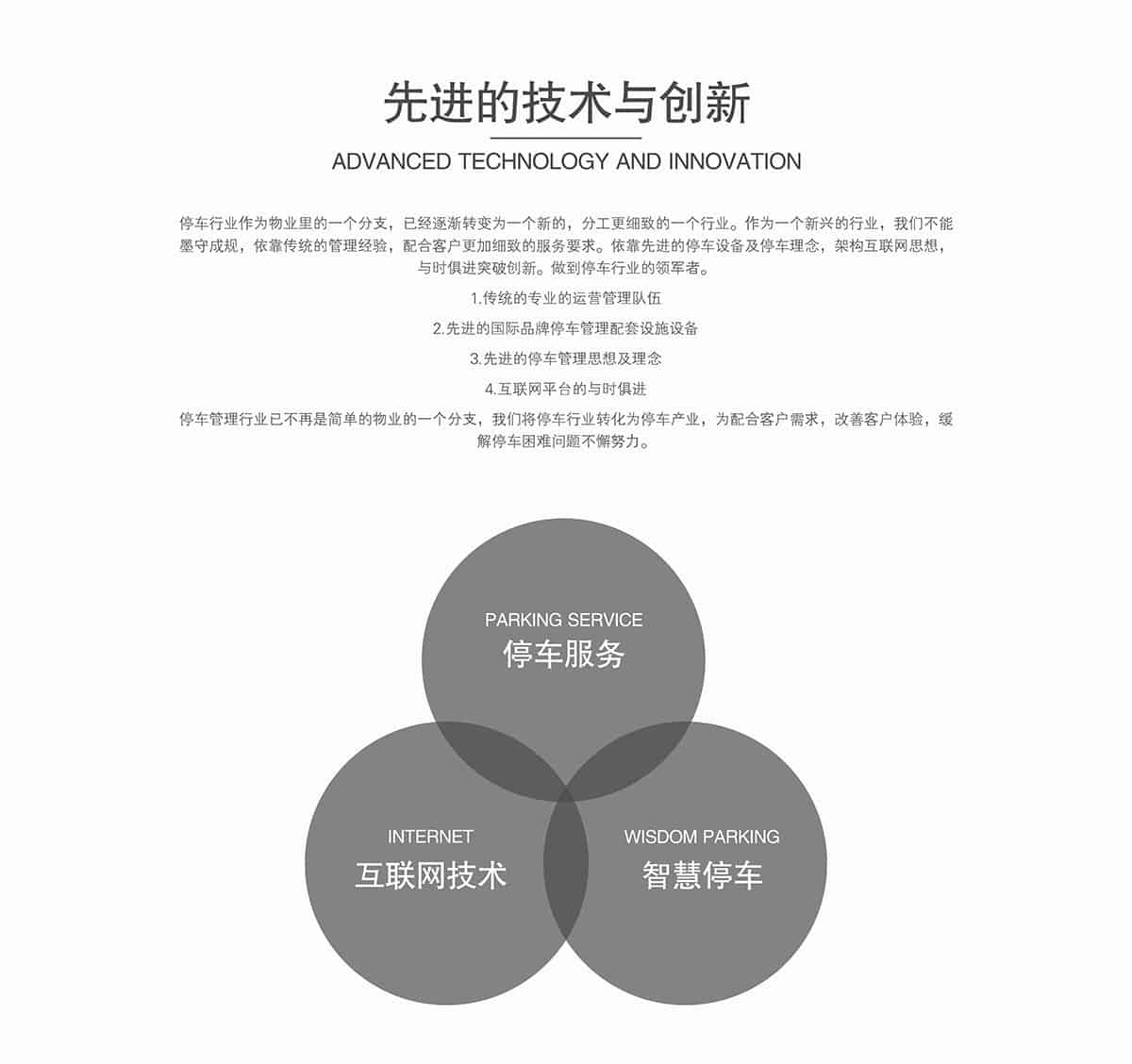 投資立體車庫的檢測裝置會檢測什么