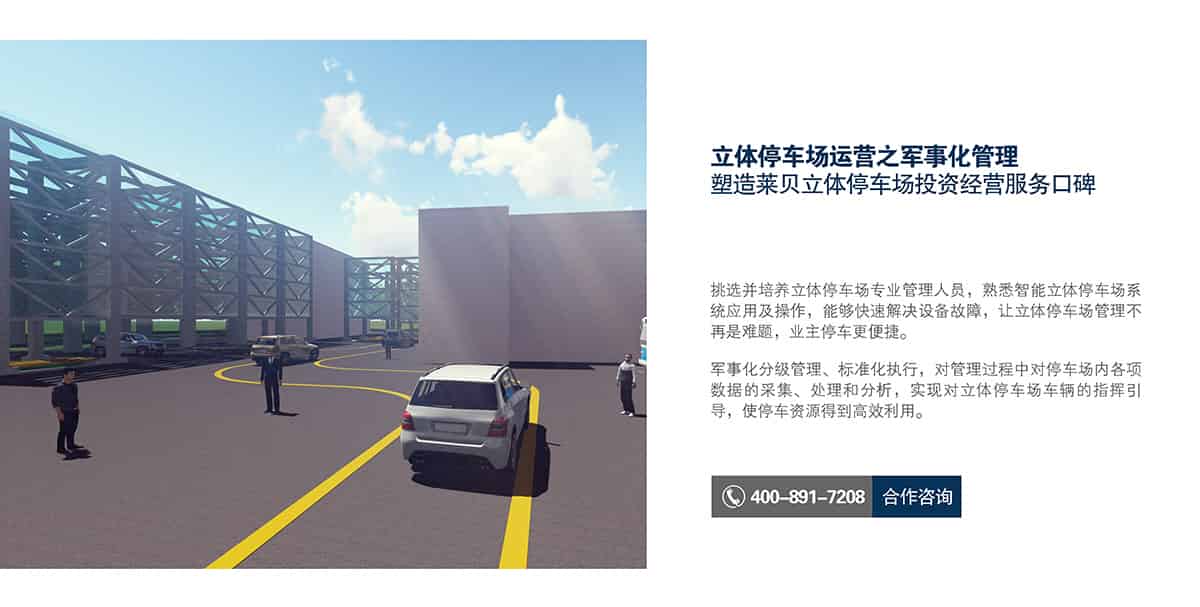 貴陽萊貝停車場運營管理塑造金牌服務口碑.jpg