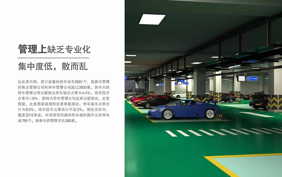 貴陽管理上缺乏專業化集中度低散而亂.jpg
